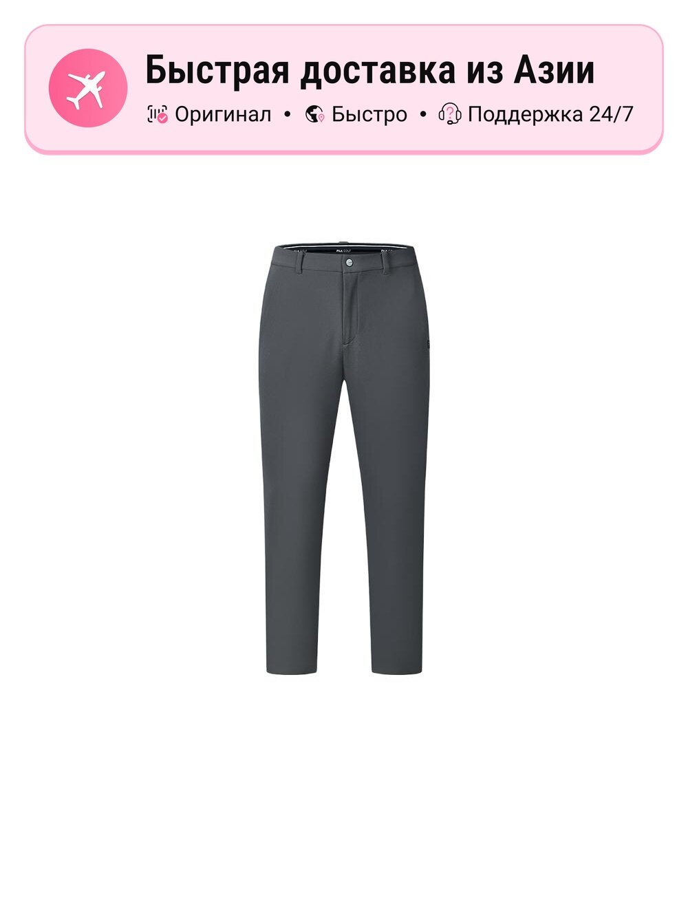 Брюки Fila Golf