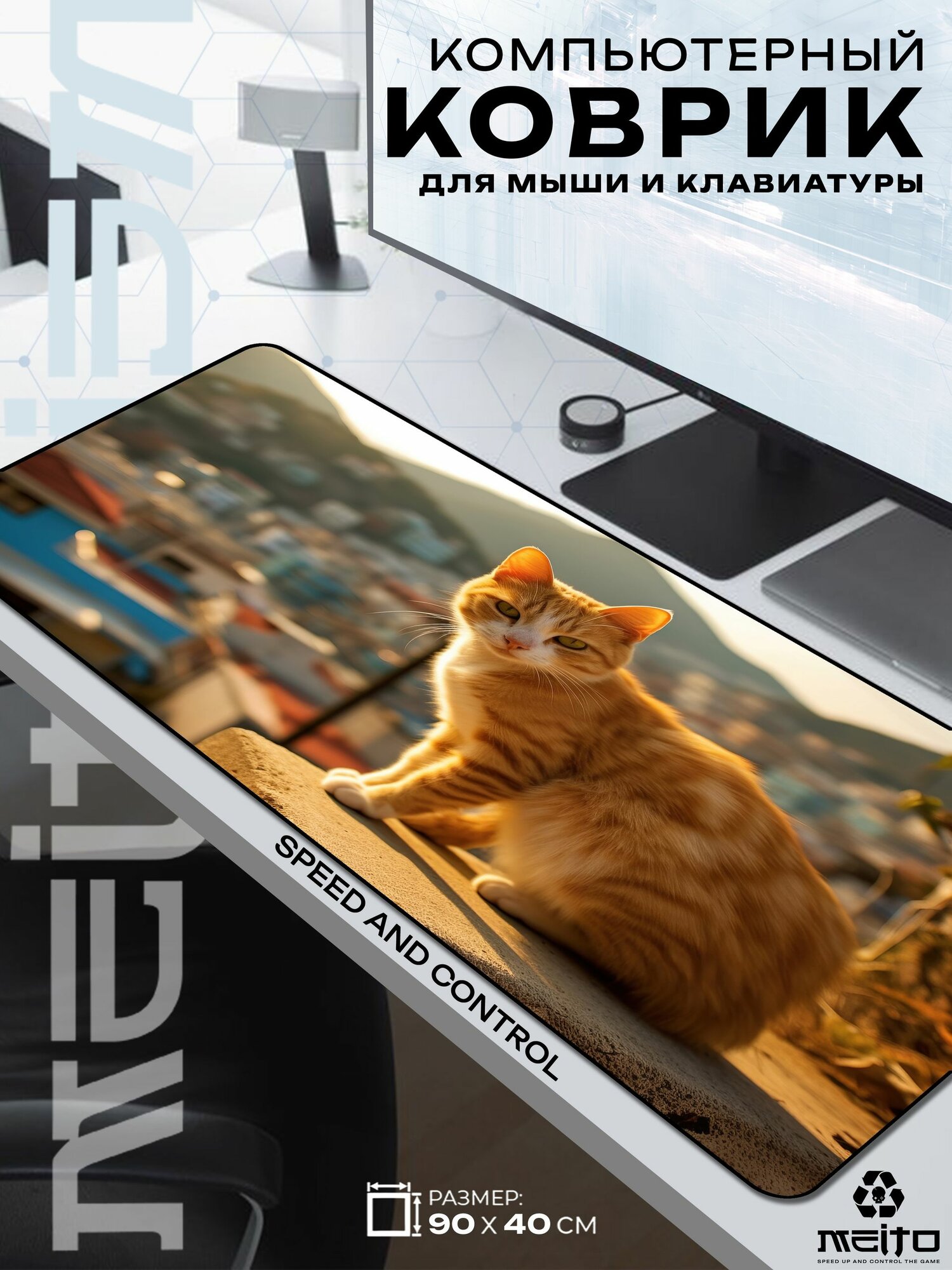 Большой игровой коврик для мыши и клавиатуры жаккард 90x40 см Кот, рыжий окрас
