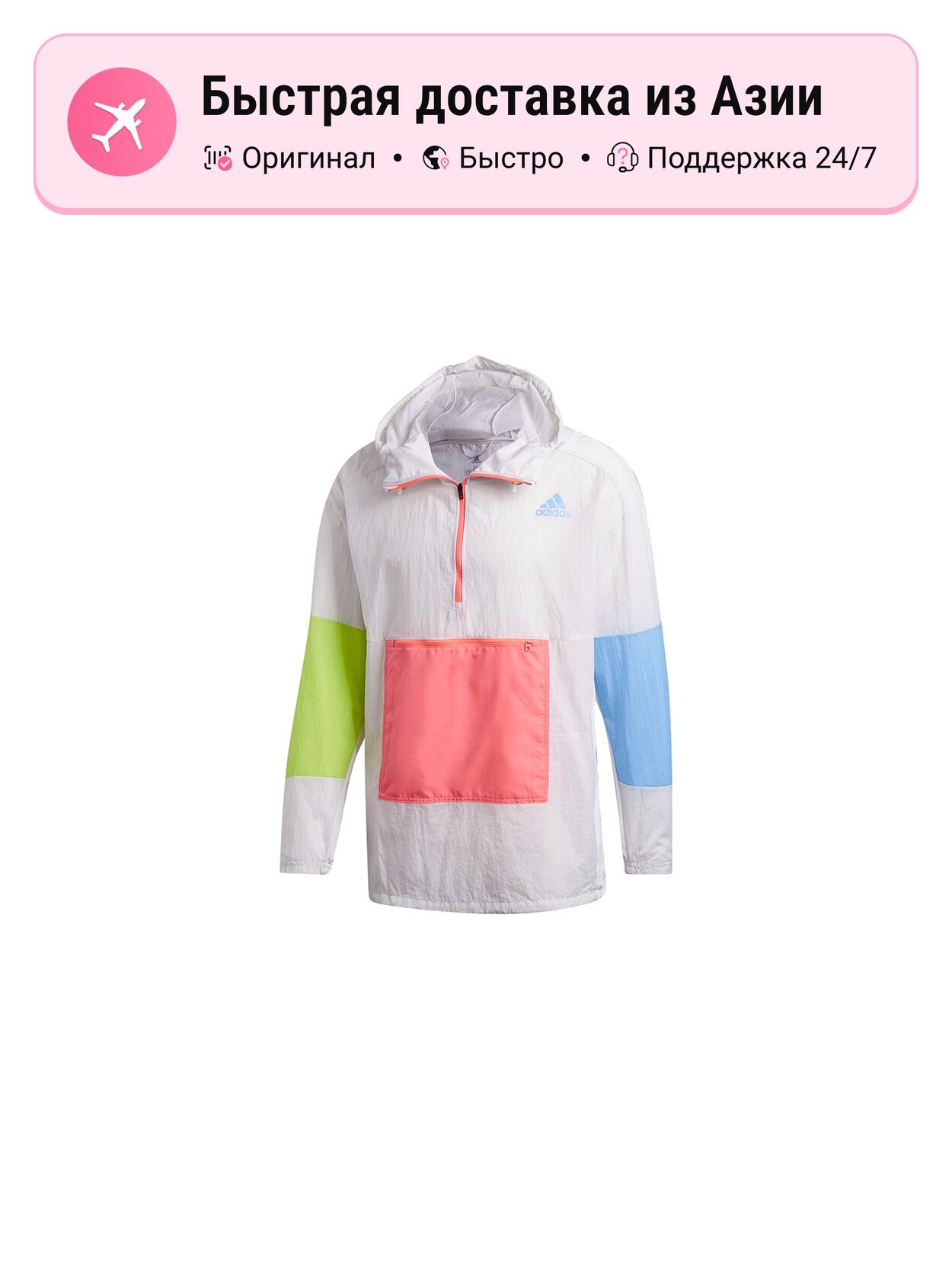 Ветровка adidas Trail Running Ultra Light Rainproof Windbreaker Jacket