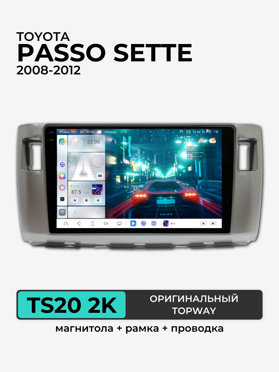 Автомагнитола 9.2" 2K TS20 4/64 ГБ для Toyota Passo Sette 2008-2012 (всё в комплекте: магнитола + рамка + проводка)
