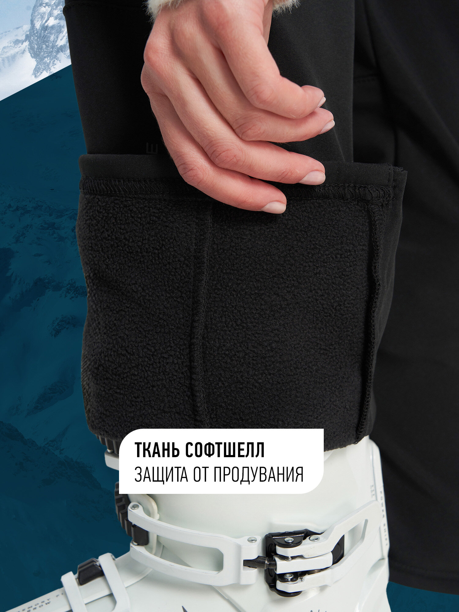 Брюки горнолыжные GLISSADE