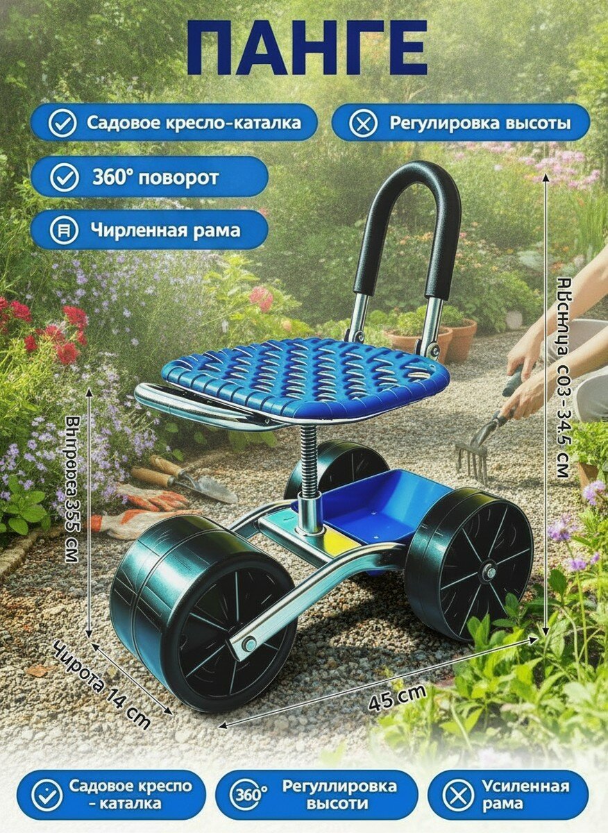 Садовый стул из нержавеющей стали с регулировкой высоты и поворотом на 360°, Усиленная рама грузоподъемностью до 1000 кг