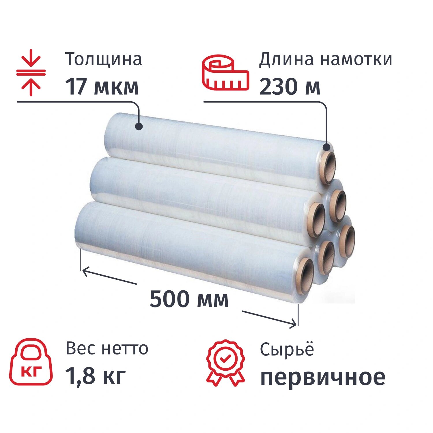 NoName Стрейч-плёнка для ручной упаковки 1.8 кг 17 мкм 500 мм x 230 м прозрачная первичное сырьё (6 штук в упаковке )