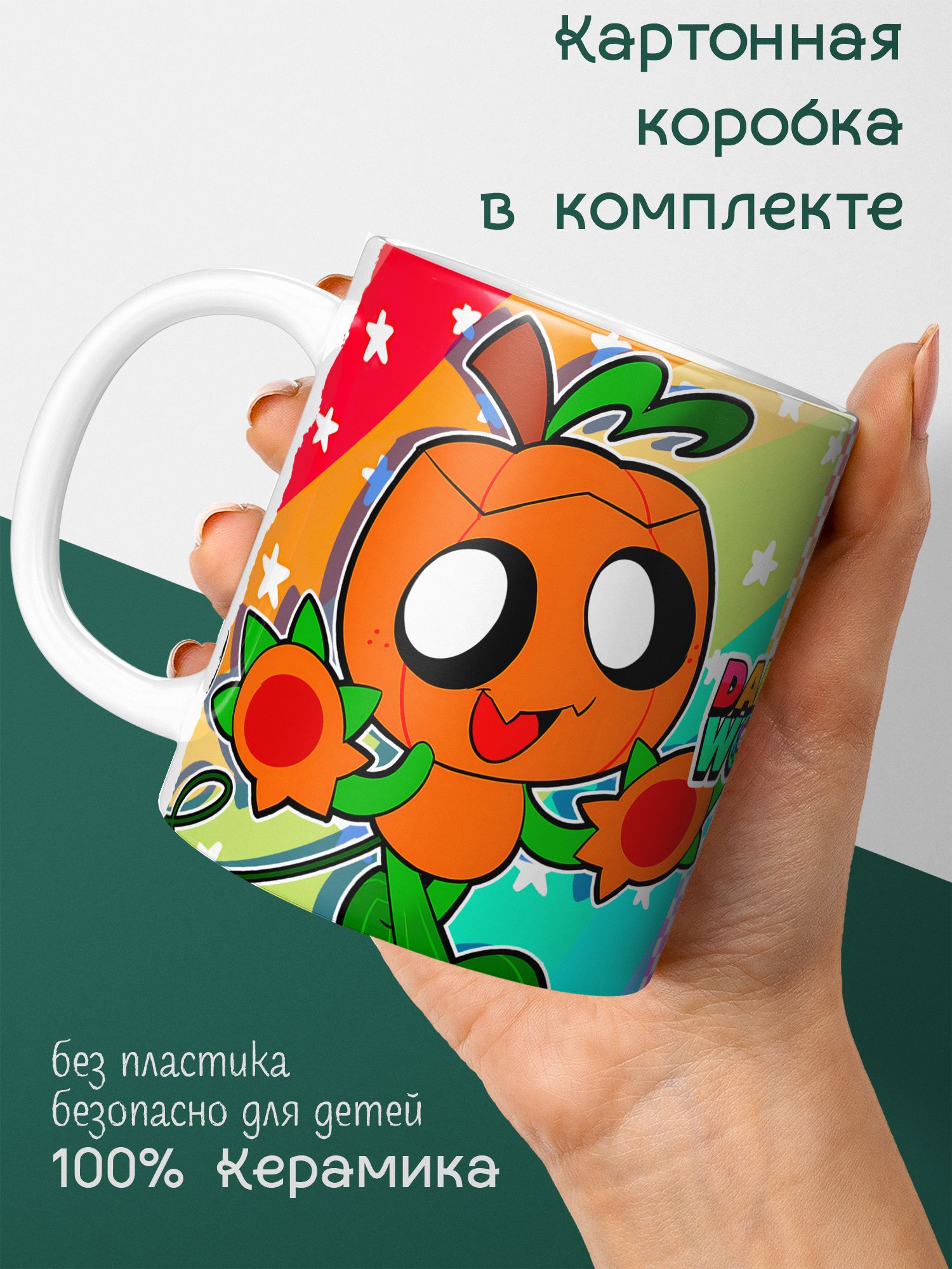 Мир Денди Роблокс Dandy's world Гурди - кружка для чая и кофе с принтом