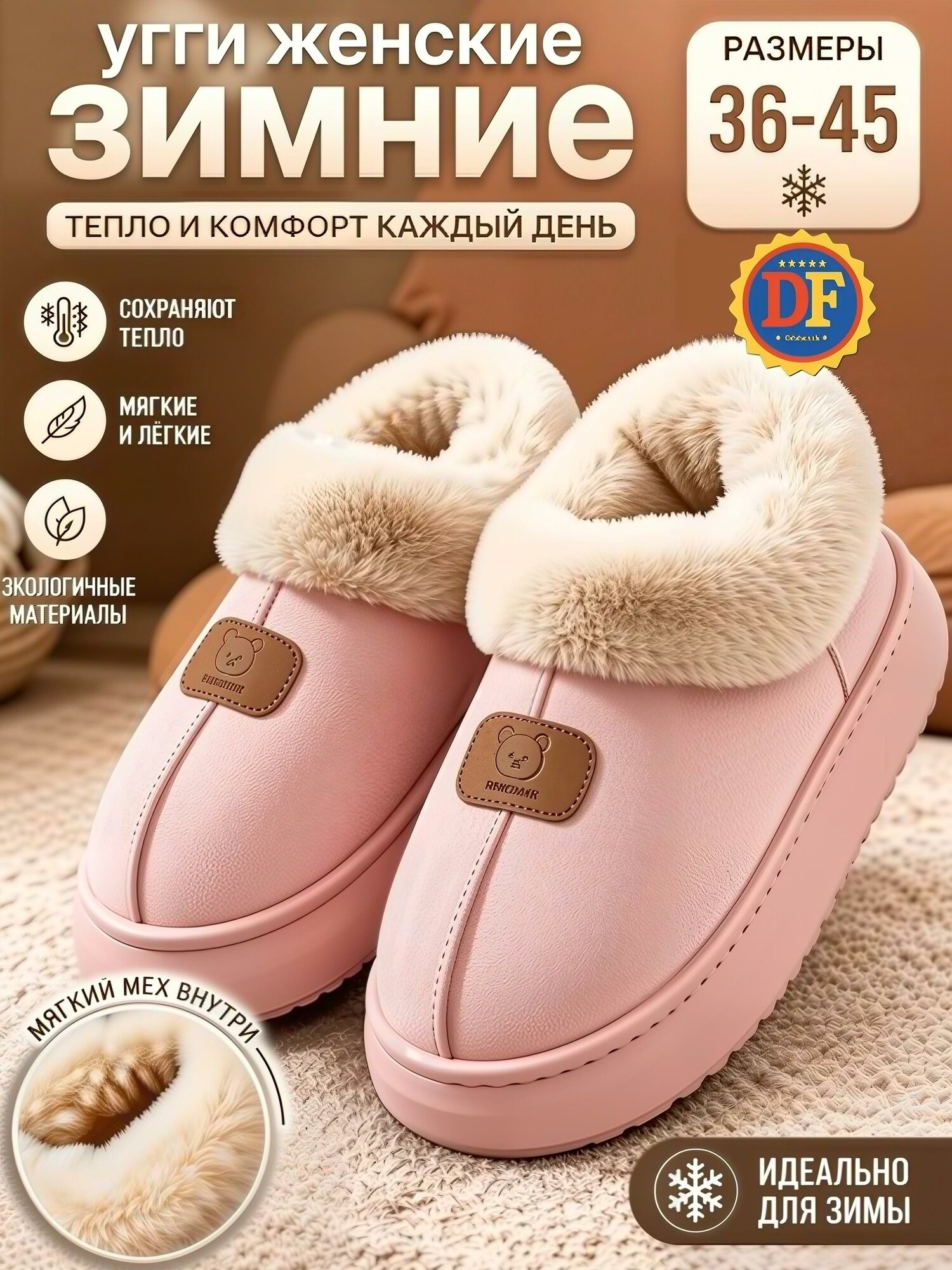 Галоши Угги женские зимние, тапочки теплые меховые, для дома, для дачи