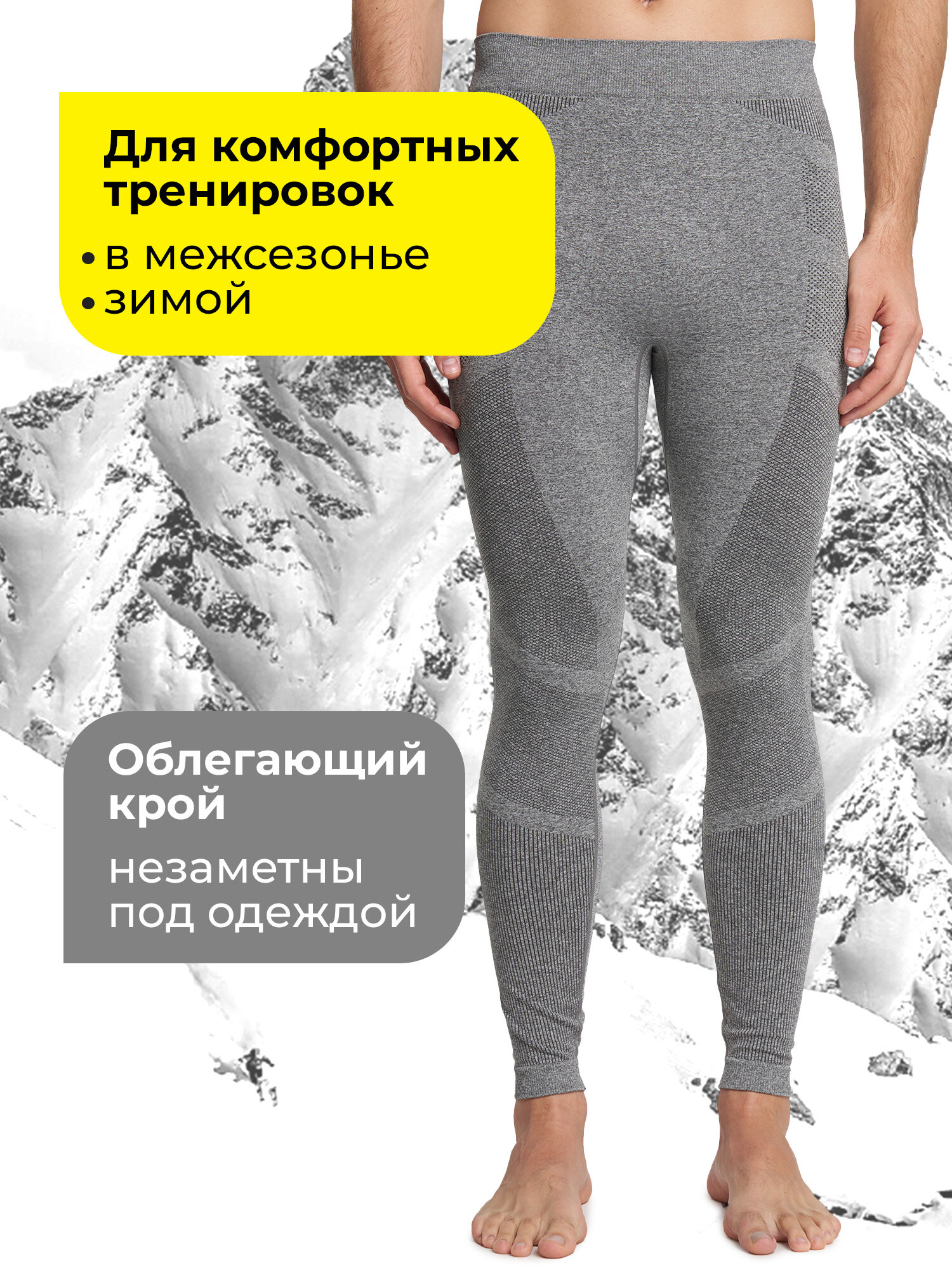 Термолегинсы Volkl