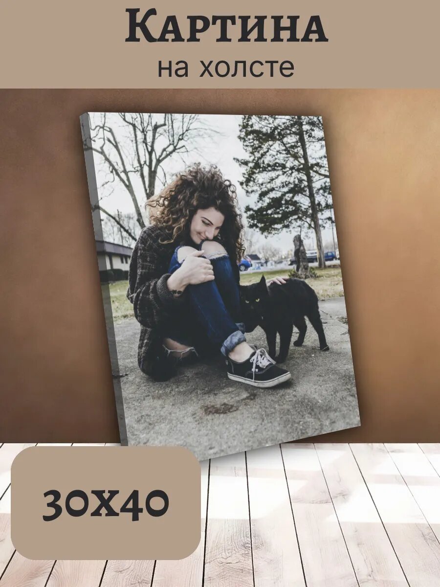 Картина Постер Кот Кошка Cat 30x40 с девушкой и черным