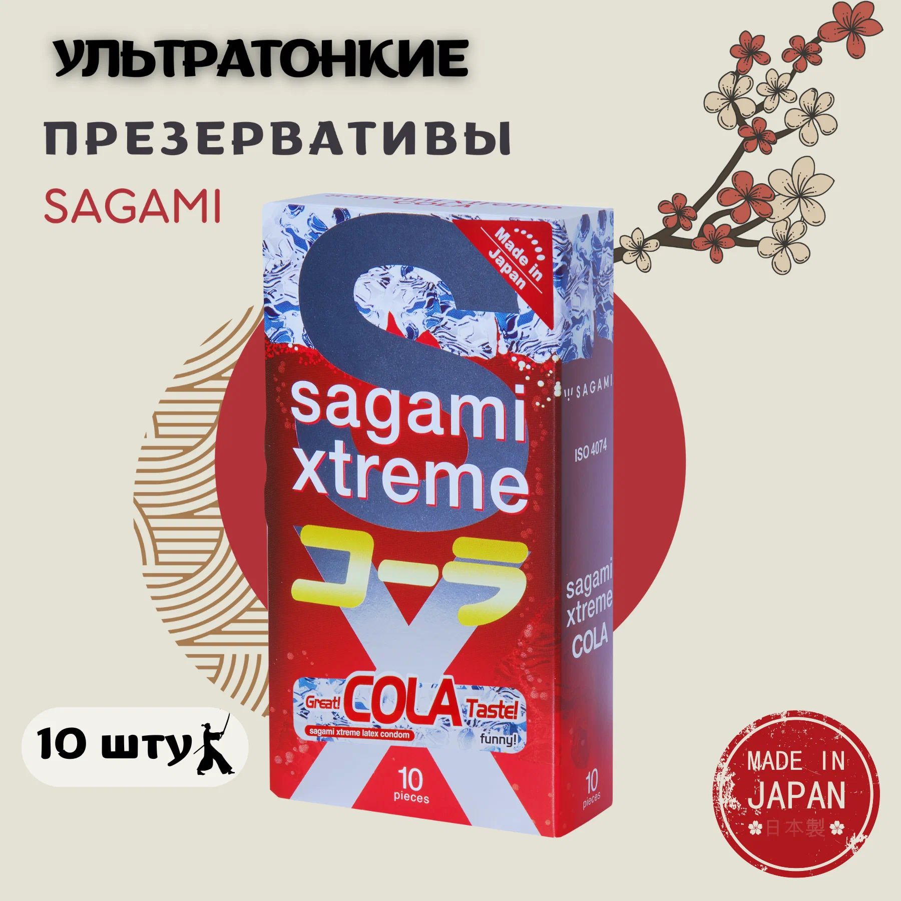 Презервативы с ароматом колы Sagami Xtreme COLA, 10 шт.
