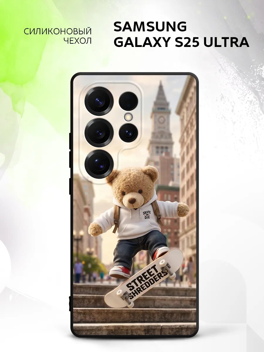 Чехол на Samsung Galaxy S25 Ultra, Самсунг Галакси С25 Ультра накладка, противоударный, с картинкой тедди на скейте