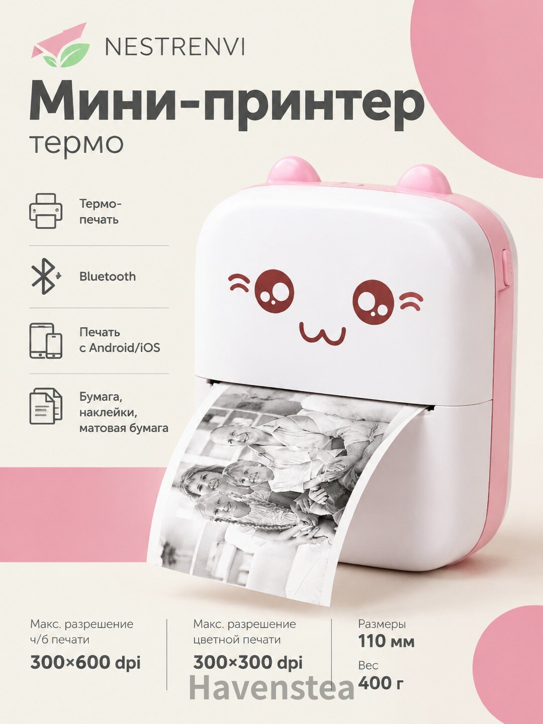 Nestrenvi Мини-принтер термо, Монохромный