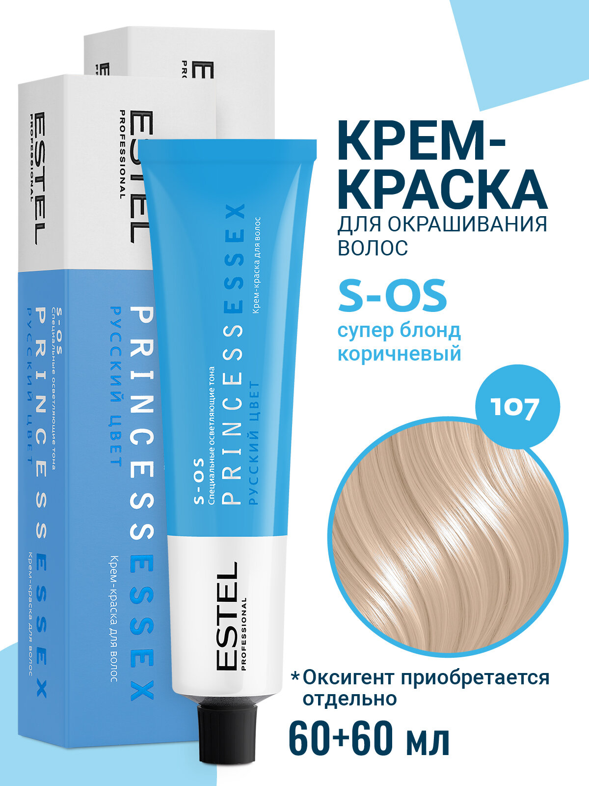 Краска для осветления волос ESTEL PROFESSIONAL Princess Essex S-os 107 супер блонд коричневый 60 мл - 2 шт