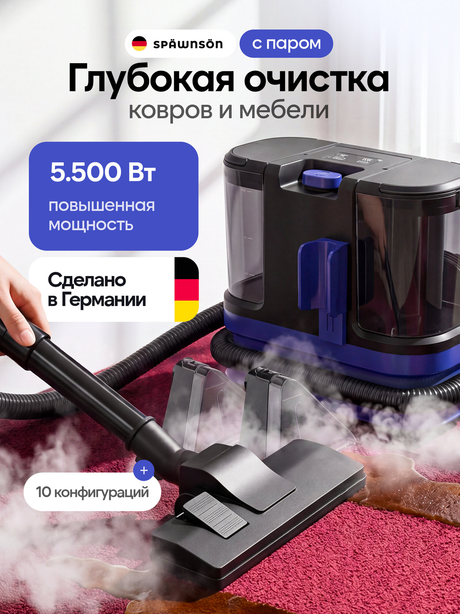 Моющий пылесос для мебели и дома SPAWNSON с паром, 5500 Вт, 90000 Па, паровой для химчистки ковров, синий/черный