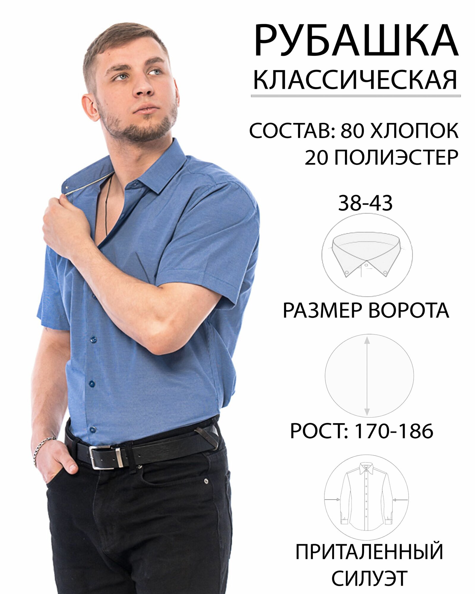 Рубашка Imperator