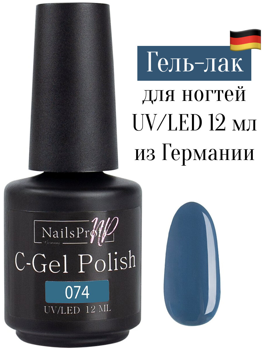 Гель лак для ногтей, маникюра, педикюра, NailsProfi C-Gel Polish 074, 12 мл