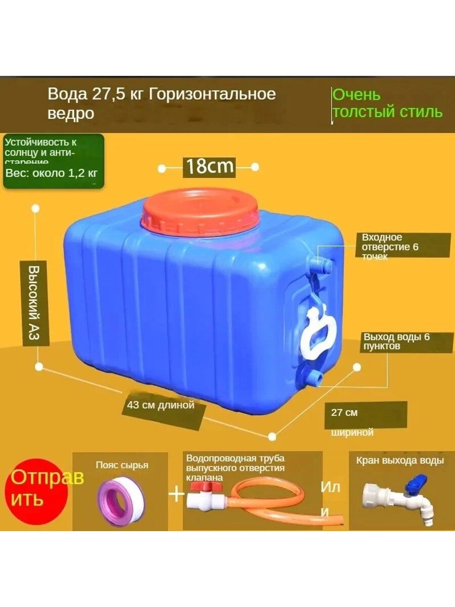 Бочка садоваяABS пластик, Габариты (ДхШхВ, см) 43*27*27, Страна-изготовитель Китай