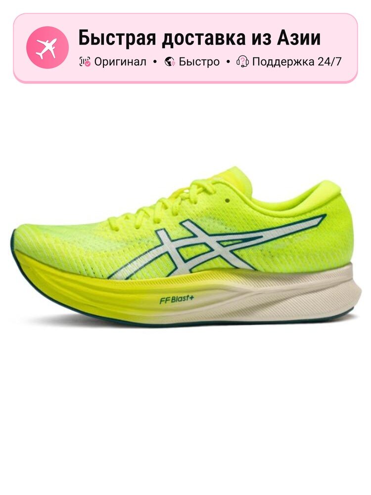 Кроссовки ASICS Magic Speed 2