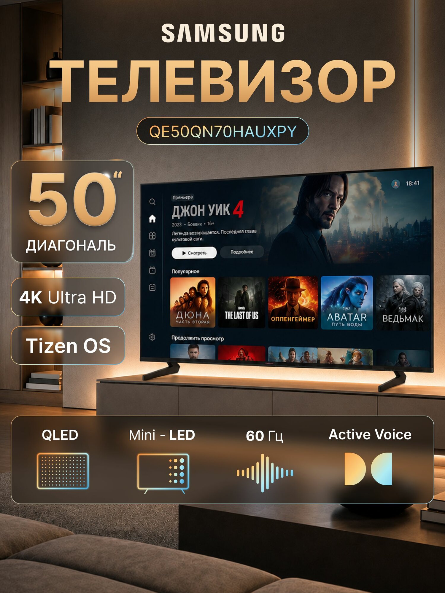 50" Телевизор Samsung QE50QN70HAUXPY Gray (QE50QN70HAU)