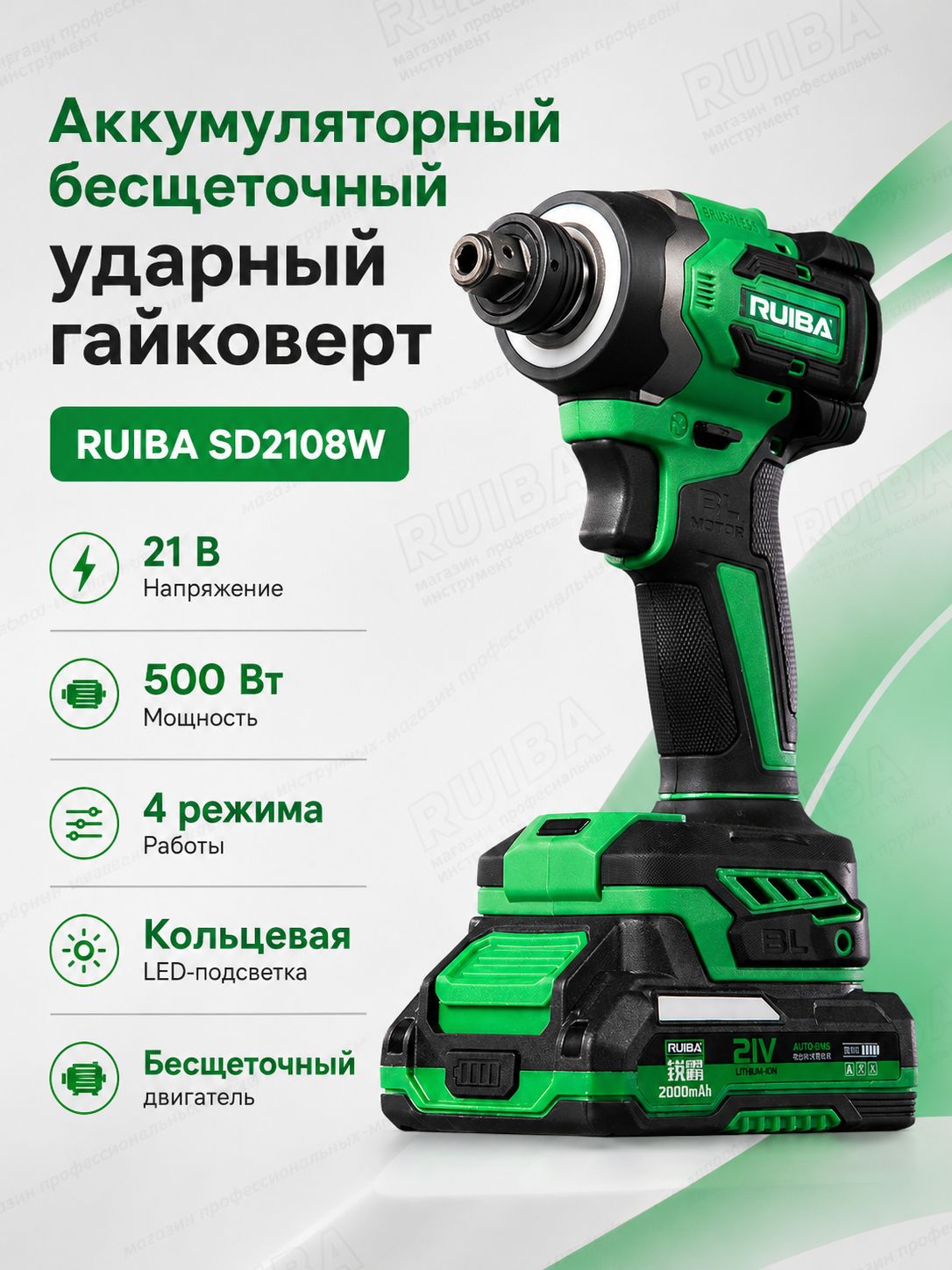 Ruiba Шуруповерт, 0 АКБ, Артикул: 5655522792, Цвет: Светло-зеленый