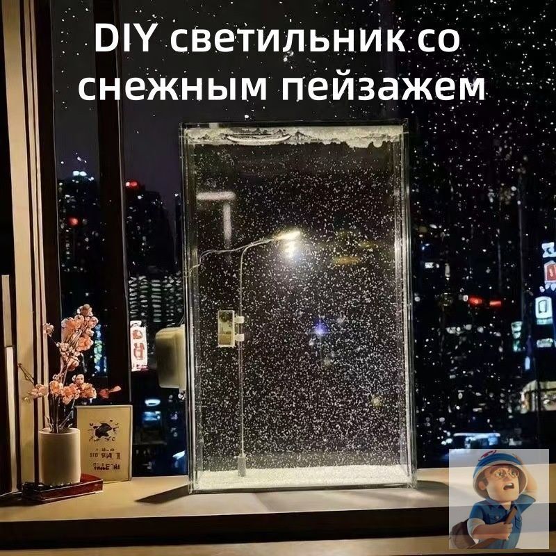 Ночник / DIY светильник со снежным пейзажем / Креативный подарок