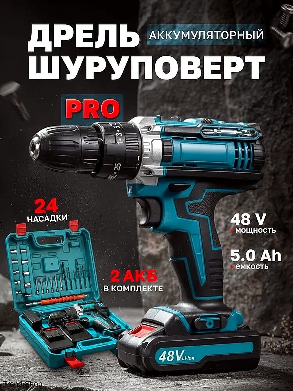 Шуруповерт, 21 В, 45 Нм, 2 АКБ