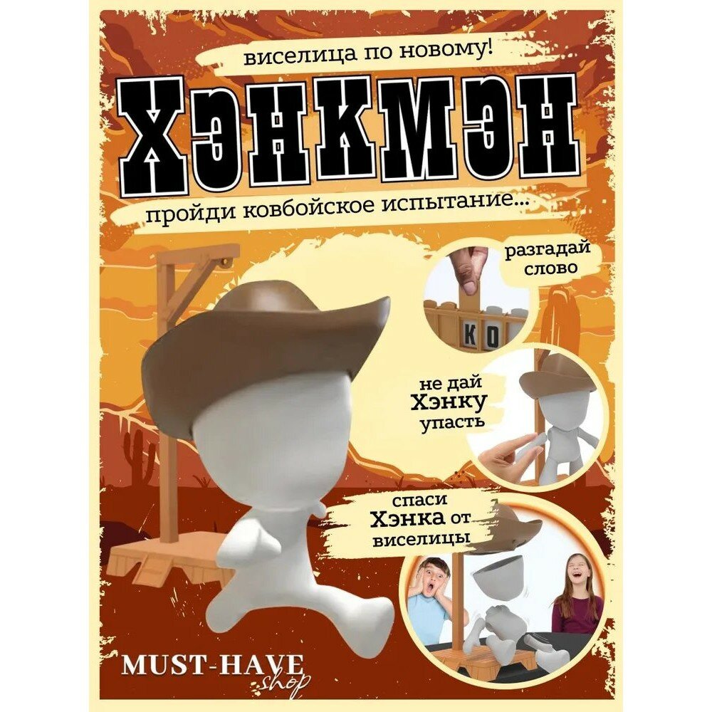 Настольная игра Виселица, испанский язык, карточки с заданиями, для вечеринок и обучения