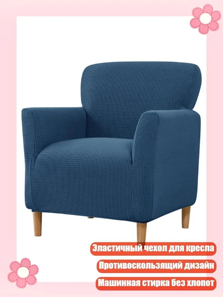 Запчасти для дивана, разноцветный