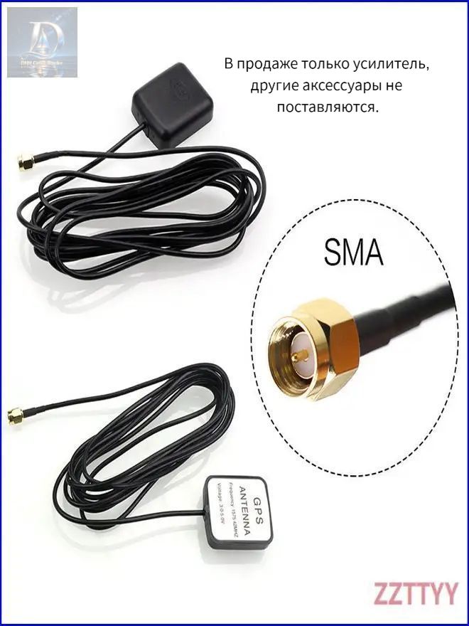Усилитель gps сигнала с sma соединением для стабильной навигации в автомобиле