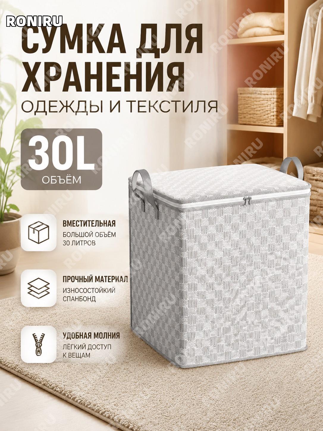 Сумка для хранения одежды клетчатая >30 л, чехол из нетканого материала для дома спальни и переезда органайзер