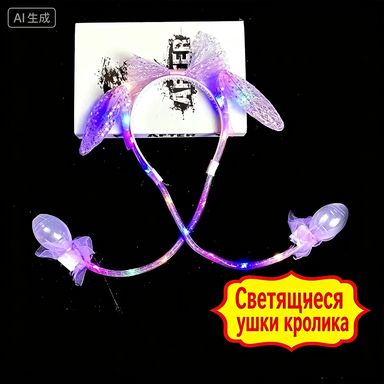 Игровой ободок с светящимися ушками, ушки двигаются при нажатии, подарок на праздники, популярный аксессуар