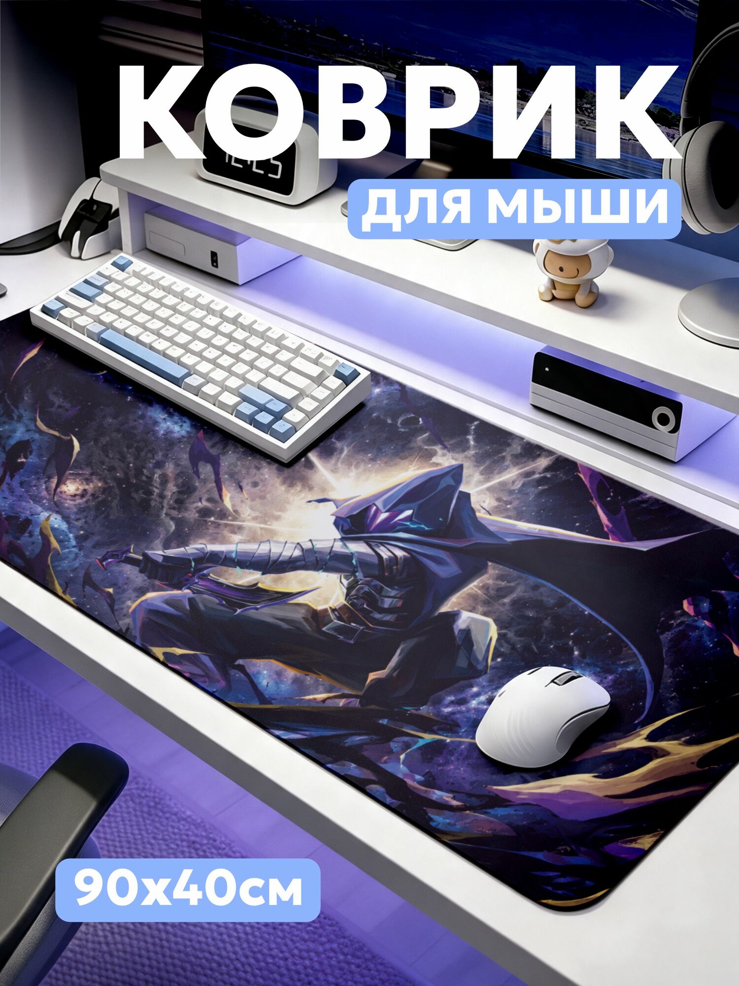 Коврик для мышки Valorant Champions Омен 800х300