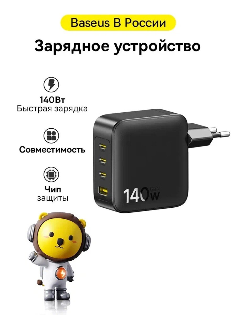 Зарядное устройство для телефона EnerFill FH11 3USB-C+USB, 140Вт / Блок для быстрой зарядки Type-C, черный