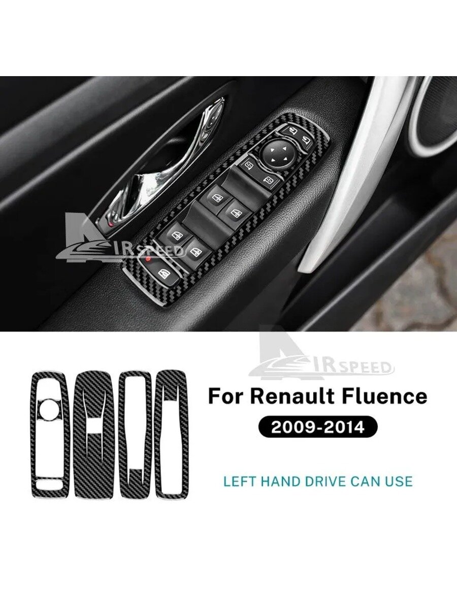 Мягкая наклейка из углеродного волокна для Renault Fluence 2009–2014, черно-серая, 1 шт
