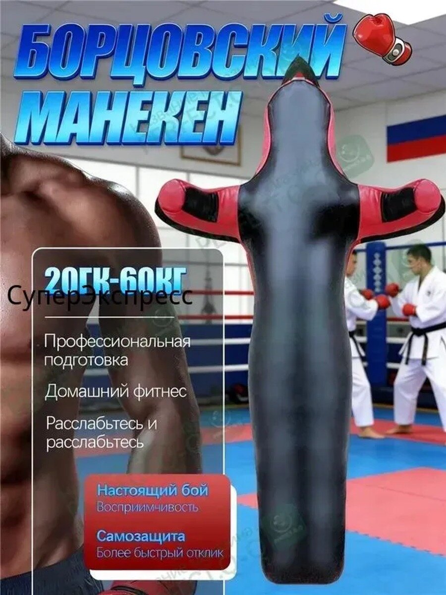 Манекен для борьбы 35 кг, высота 155 см, черный матовый, наполнитель поролон