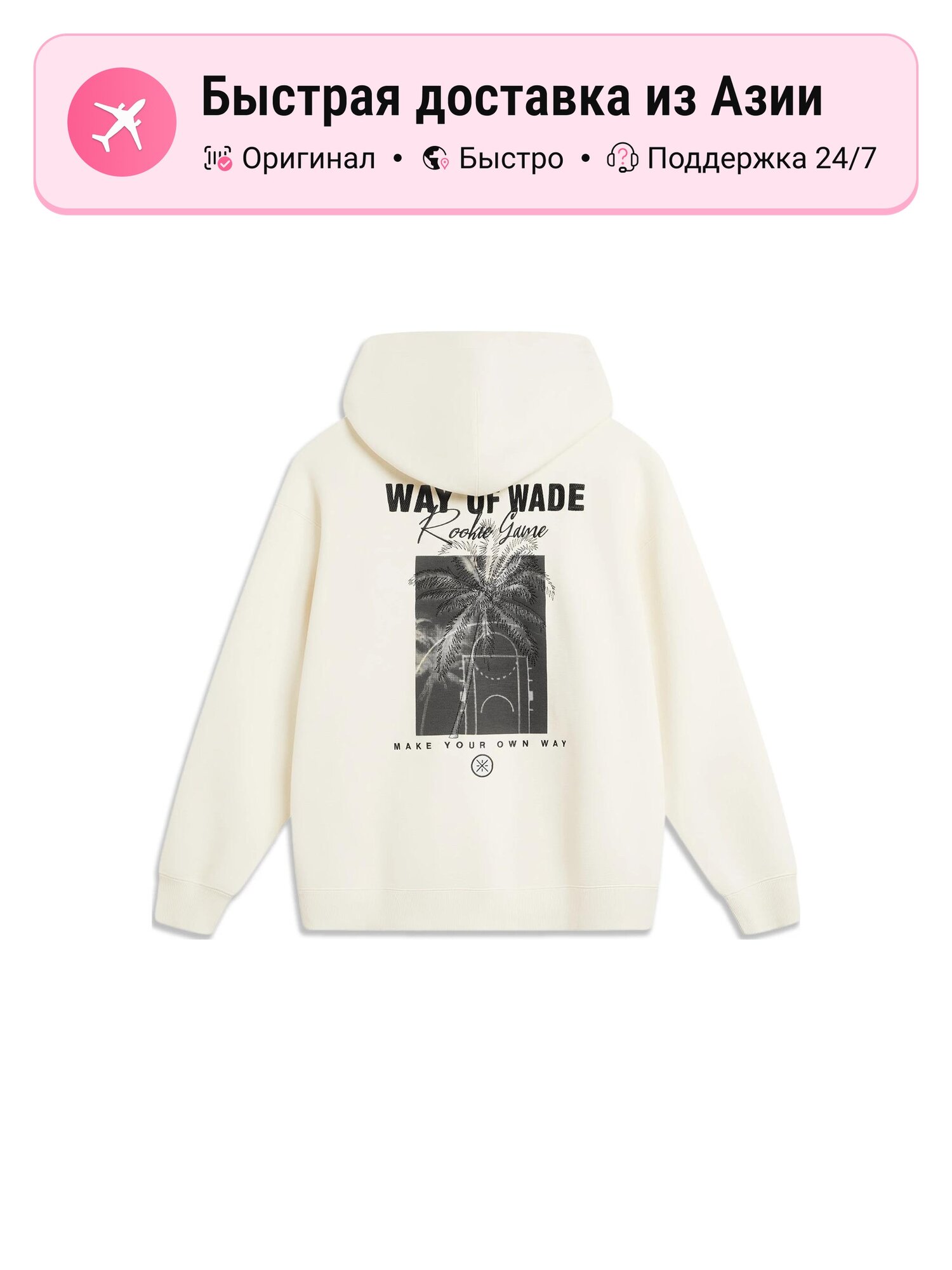 Толстовка Wade Collection, 1 шт.