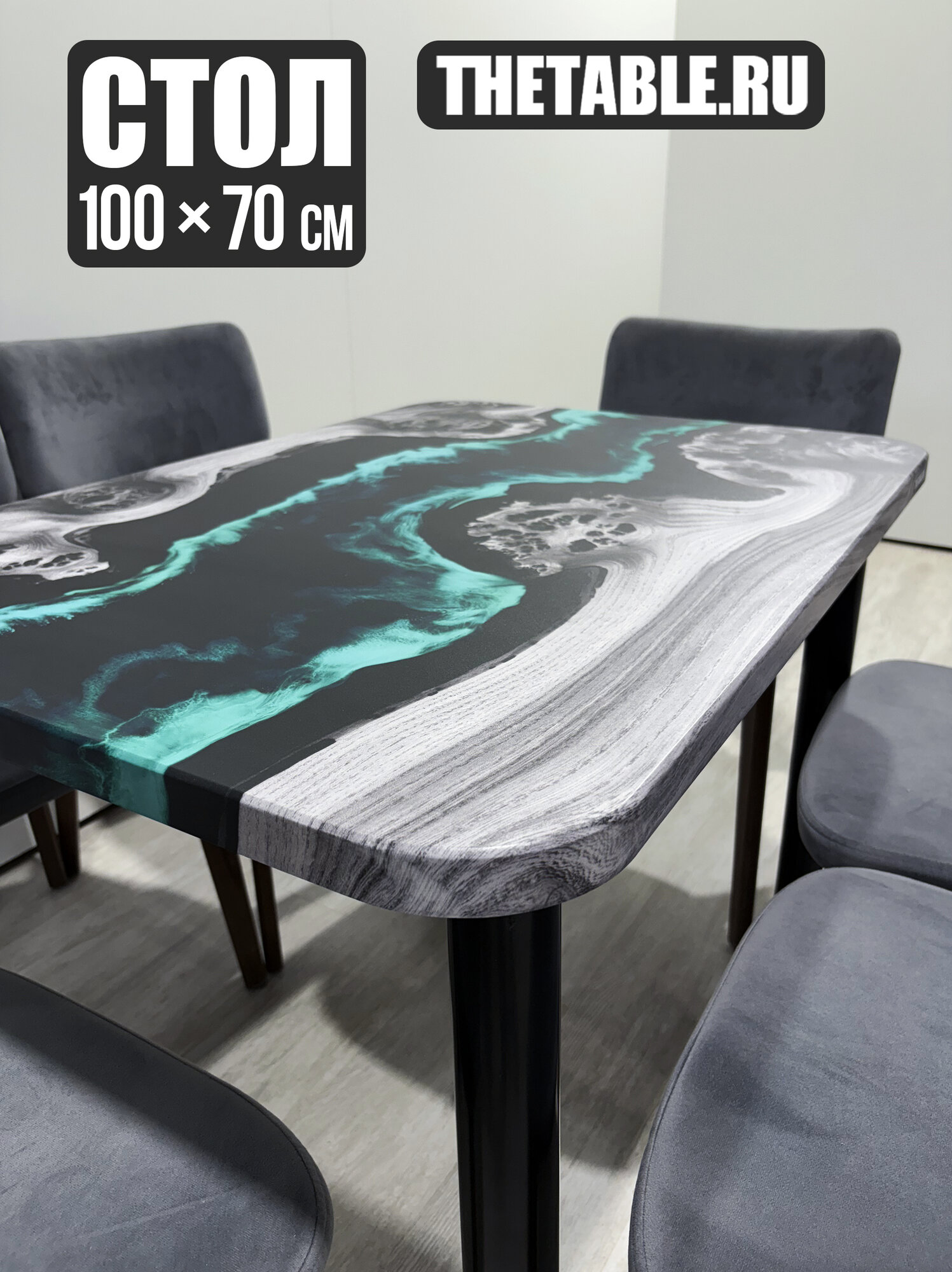 Стол кухонный обеденный 100х70 см THETABLE•RU прямоугольный нераскладной с металлическими ножками, модель 4.18/11.1