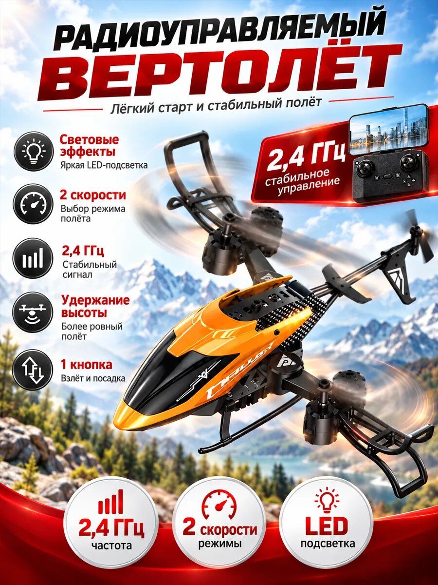 Самолет Вертолёт 2026-Wifi с 4K Камерой Детские игрушки, Дома