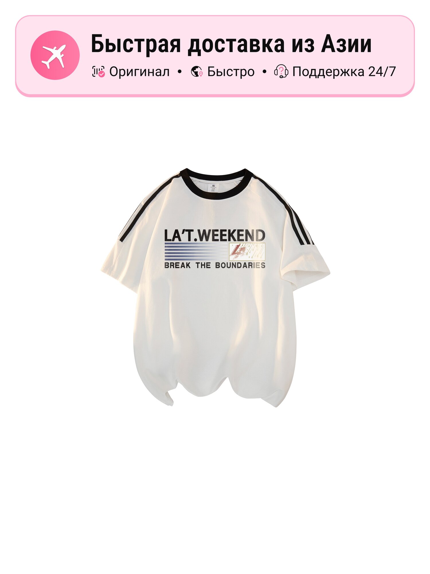 Футболка La't.weekend LA'T.WEEKEND, комплект