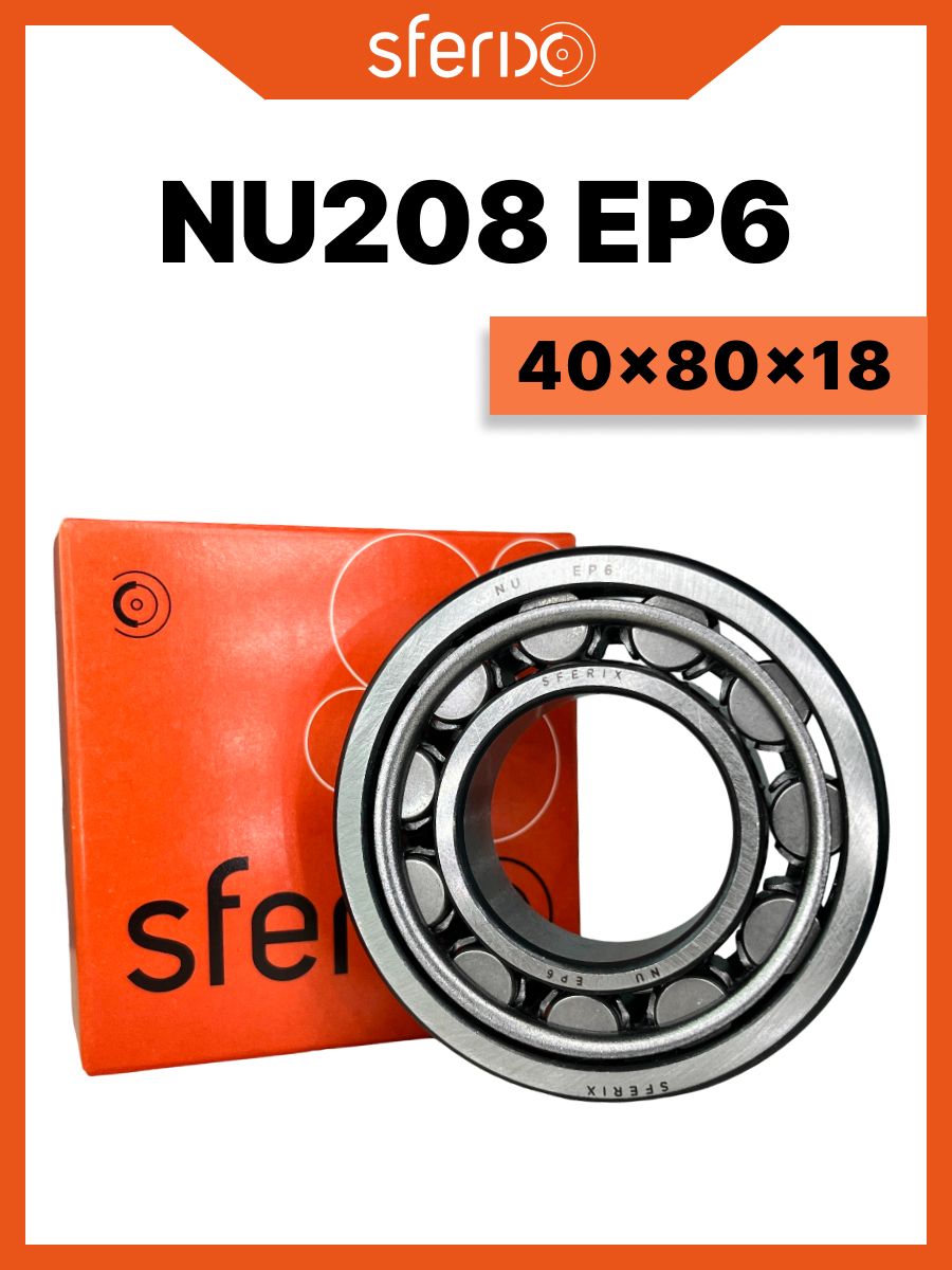 Подшипник NU208 EP6 роликовый цилиндрический (6-32208 КМ) SFERIX 40x80x18 мм