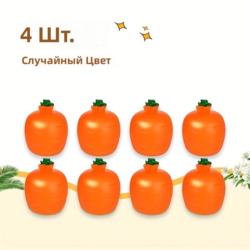Игрушки-сжималки «Кролик с морковкой», 4 шт, смешанные цвета, TPR материал