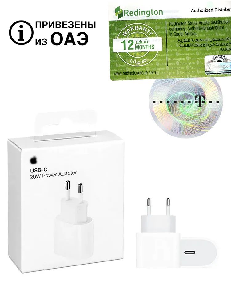 Зарядный блок Type-C 20 Ватт / Адаптер для iPhone и Samsung USB-C / Быстрая зарядка 20W
