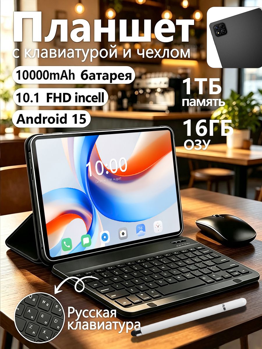 Планшет Honor Pad 17 Pro, 10.1" 16 ГБ/1024 ГБ, шоколадный