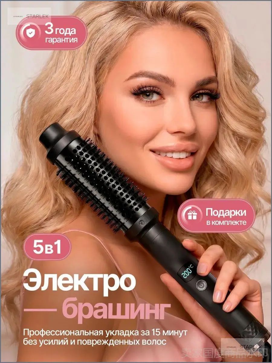 Профессиональный электробрашинг для волос и укладки, двойное увлажнение не повредит волосам, 1 шт.