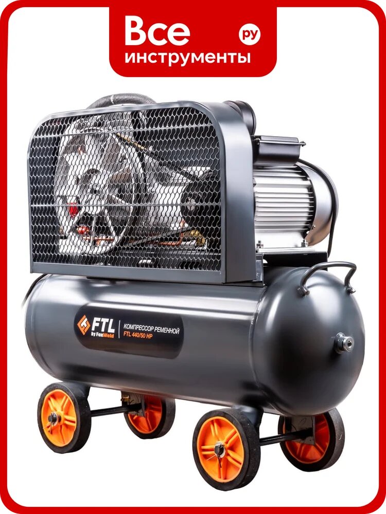 Компрессор ременной Foxweld FTL 440/50 HP 9007