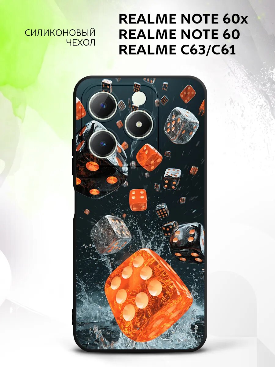 Чехол на Realme Note 60x/Note 60/C63/C61, Реалми Нот 60x/Нот 60/C63/C61 защита камеры, накладка с рисунком кубики игральные кости