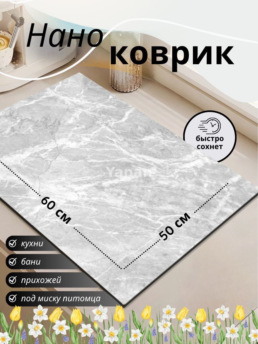Коврик для сушки посуды 50 см x 60 см х 3 см 1 шт установка напольная, на раковину каучук серый