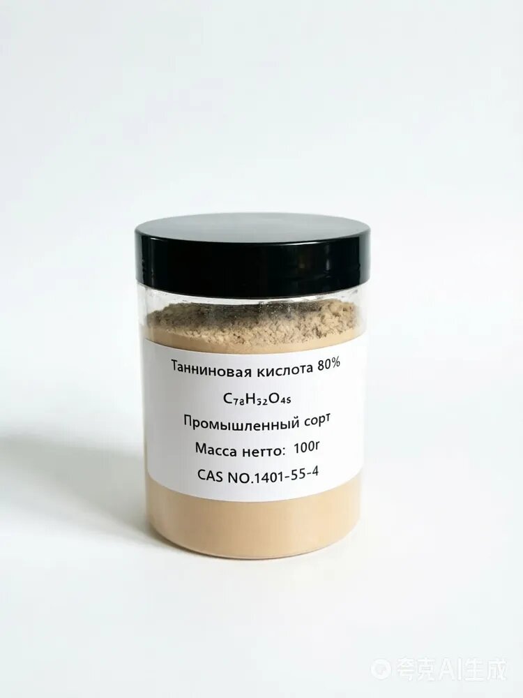 Танниновая кислота 80% промышленная танниновая кислота 100 г