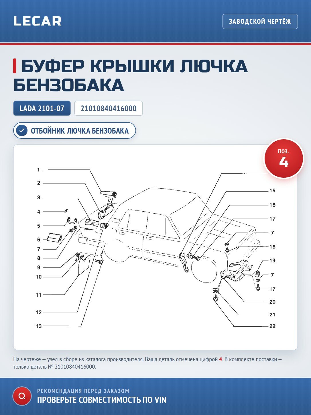 Буфер крышки — фото 1