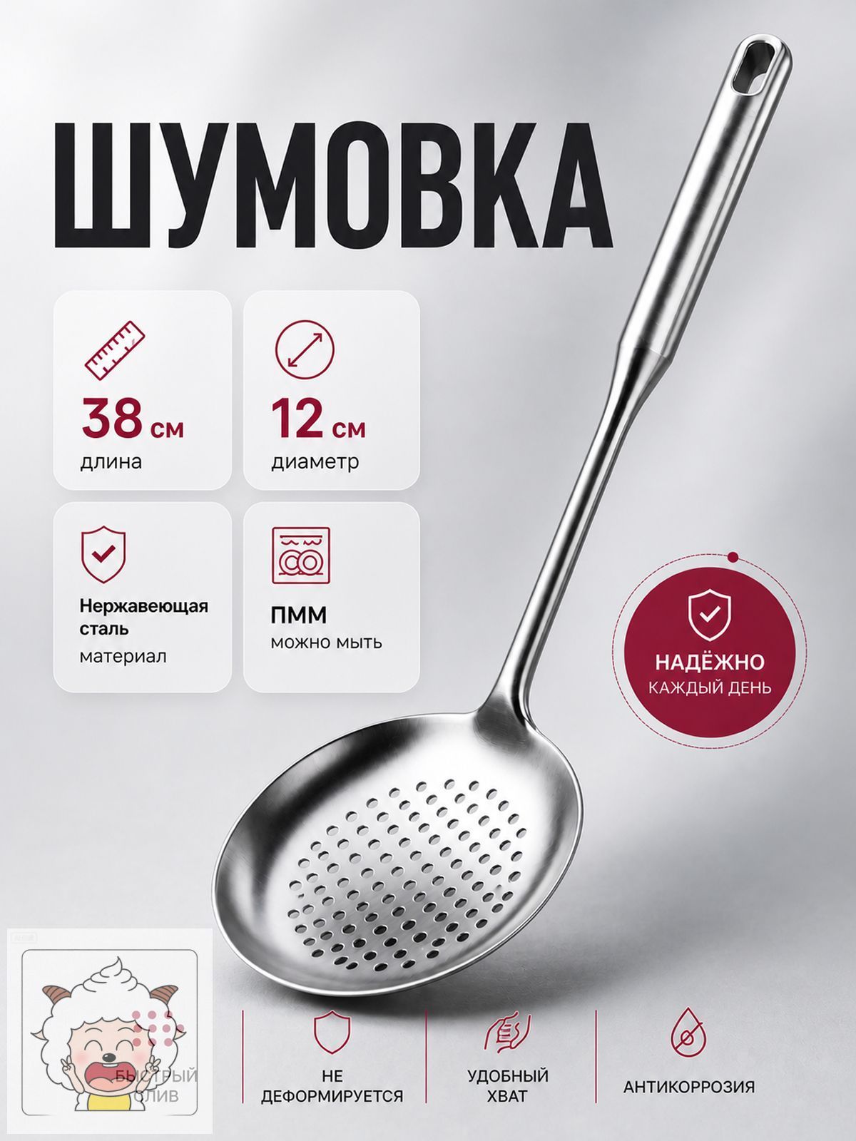 Шумовка, Дом и сад → Посуда и кухонные принадлежности → Кухонные принадлежности → Инструменты для приготовления еды