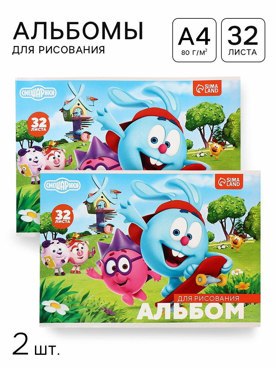 Альбом для рисования на скрепке, А4, 2 штуки, материал обложки: картон