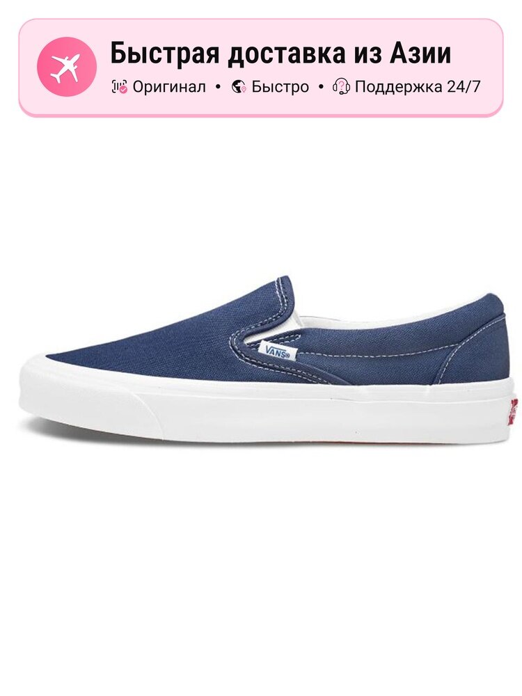 Кроссовки VANS Og Classic Slip On Lx